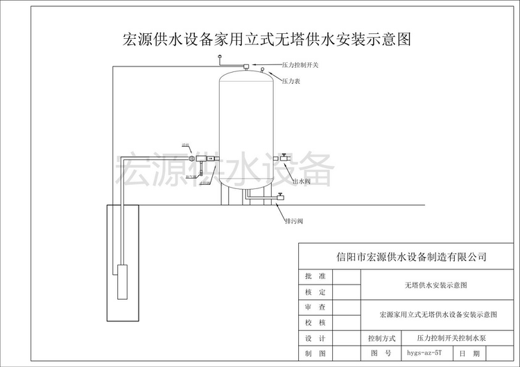 無塔供水器怎么安裝？